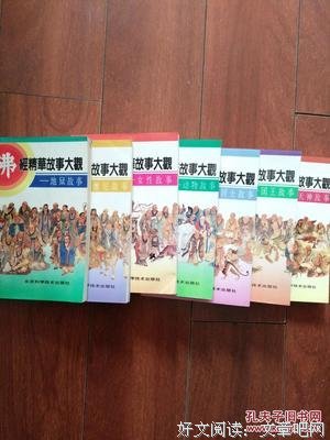 王建居士地狱亲身经历