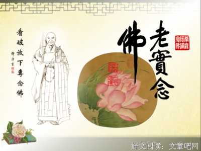 明月居士游阴见阎王，念佛消灾障