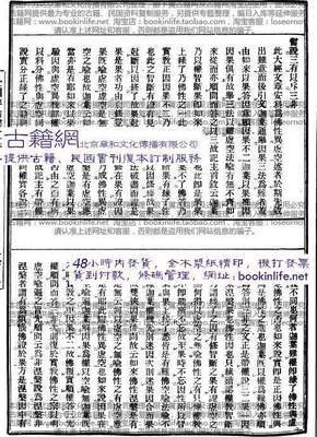 试论天台宗五悔大意