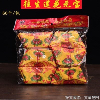 九十六头牛魂往生实录