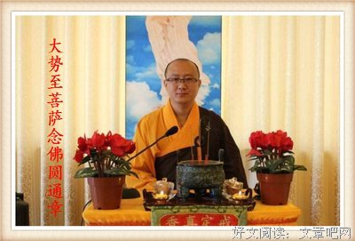 念佛即是大圆通法门