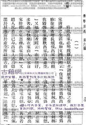 学佛出家的真正目的