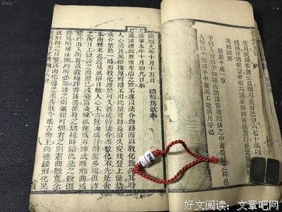 翁居士自述轮回经历