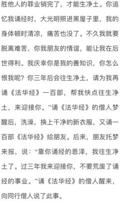 《法华经》与净土宗的关系