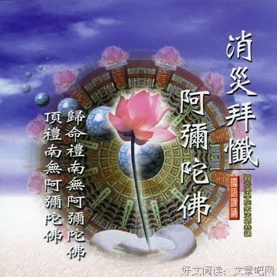 修行就是一心归命阿弥陀佛