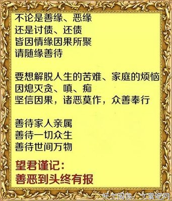 儿女是缘，无缘不来