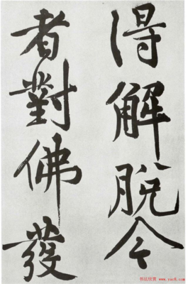 佛前发愿文