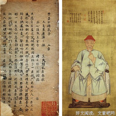 从僧人到文人——蒲松龄的前生今世