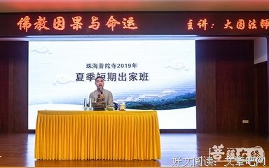 怎样对待因果和命运