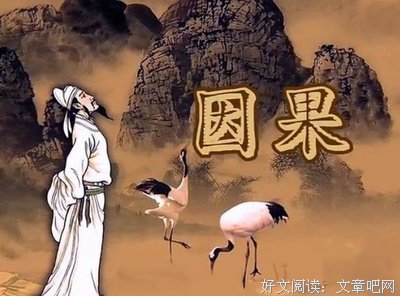 菩萨畏因，众生畏果