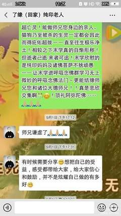 末法修行，惟依念佛