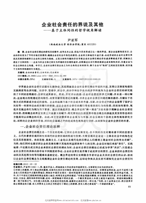 业的止息