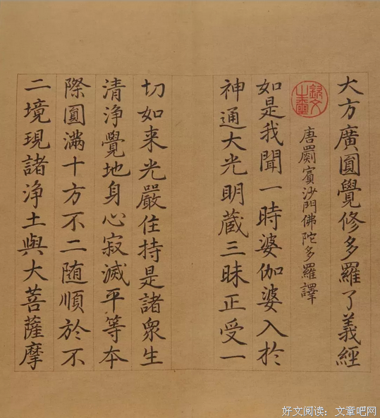 圆觉经提要