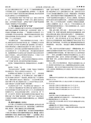 因果轮回、天堂地狱果然有