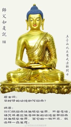 往生净土必须要先发愿