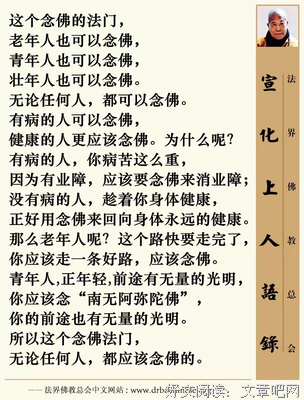末法修行难得度，惟依念佛了生死