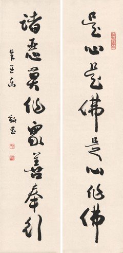 是心作佛，是心是佛