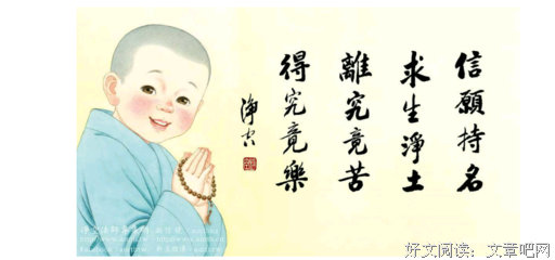 持名念佛， 耳根圆通