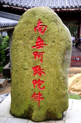 为何至心念佛一声能消八十亿劫重罪？