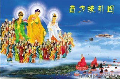 往生极乐世界发愿文