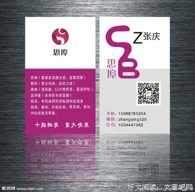 思地狱苦，发菩提心