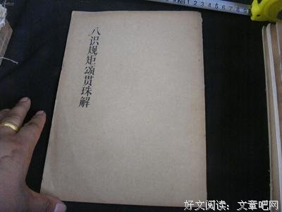 如何理解八识的识体