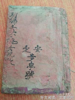 善书集要总序