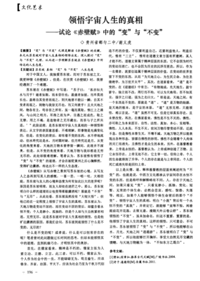 世人为何不知宇宙人生的真相？