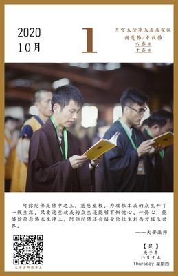 信愿念佛求生净土，成功率百分之百！