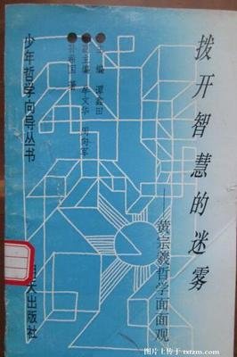 狂禅流弊说