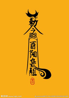 酉阳杂俎之魂游上清记译注