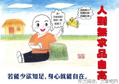 净土是上根器所修法门