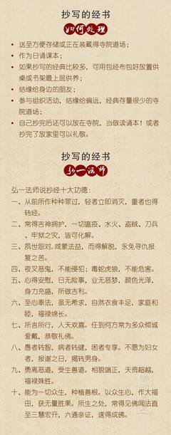 持诵金刚经，免堕畜类身