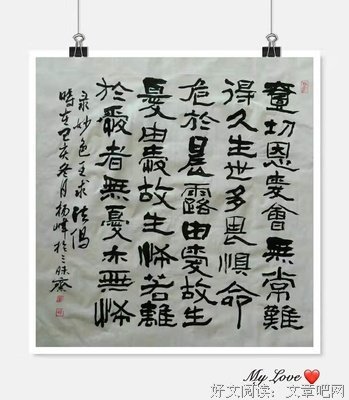 “修行”即是“修心”“