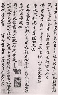 大禅师轮回的感悟