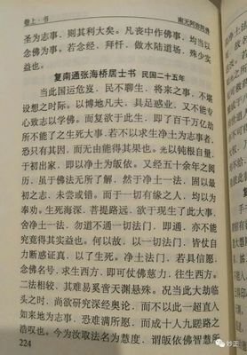 求生净土勤念佛
