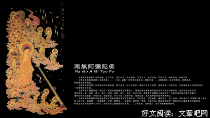 为什么要念「南无阿弥陀佛」？