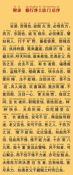 为什么说真正畅佛本怀的唯有净土法门?