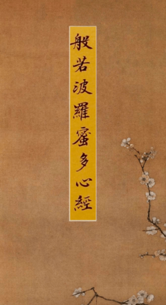 论禅净双修