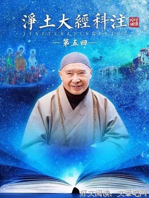 西方净土横超三界、圆摄四土