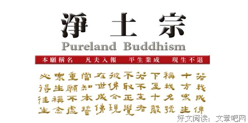 善导大师念佛偈解读