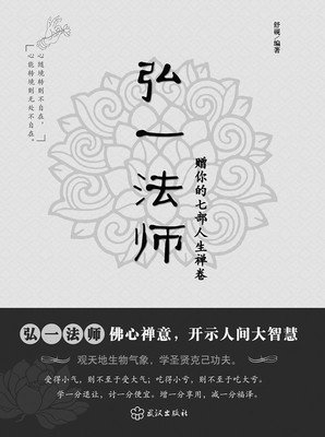 世情淡一分，佛法就亲切一分