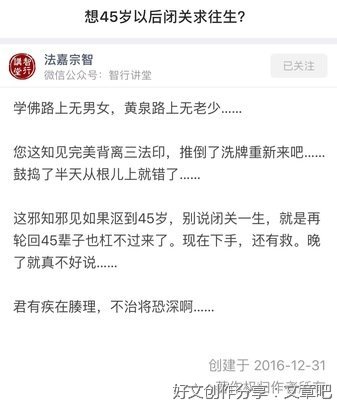 信愿具足，决定往生