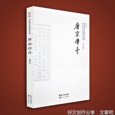 《南柯太守传》文白对照