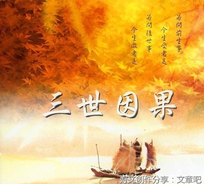 深信因果的人从不占别人便宜