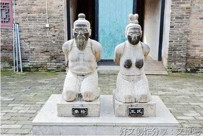 秦桧前世是雁荡山僧人