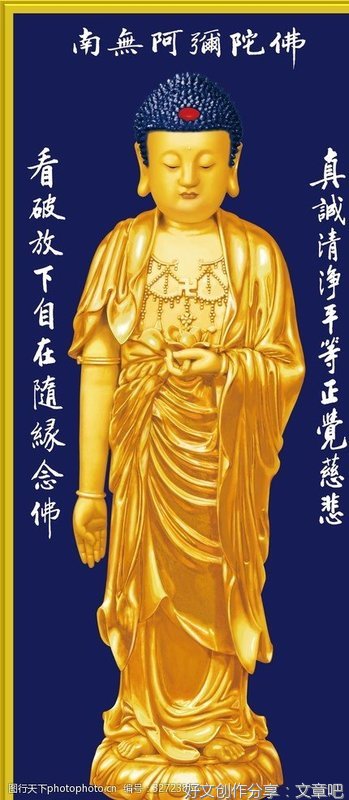 念一句佛号，阿弥陀佛立刻出现空中