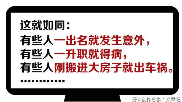 德不配位，必有灾殃!