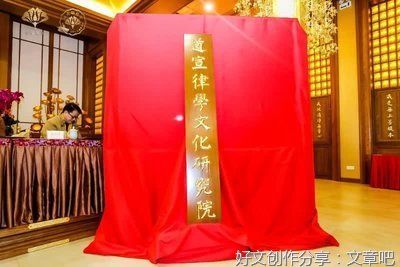 道宣律师与四分律