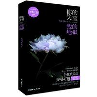 我的濒死经历，地狱绝非虚构